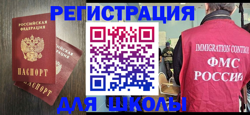 временная регистрация собственник в Удачном