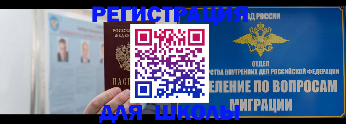 временная регистрация гарантия в Удачном