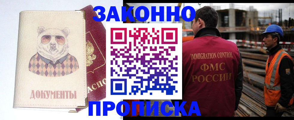 где прописаться в Удачном