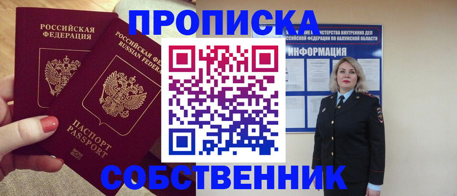 временная регистрация для школы в Удачном