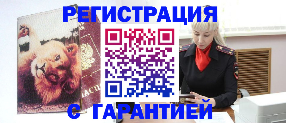 прописка от собственника в Удачном