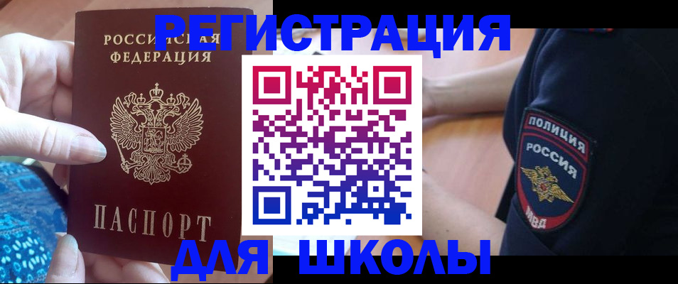 прописка поиск в Удачном