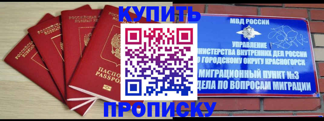 временная регистрация для всех в Удачном