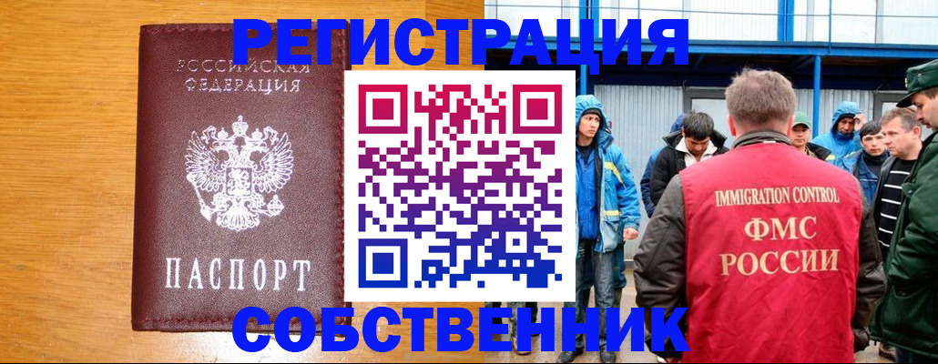 временная регистрация недорого в Удачном